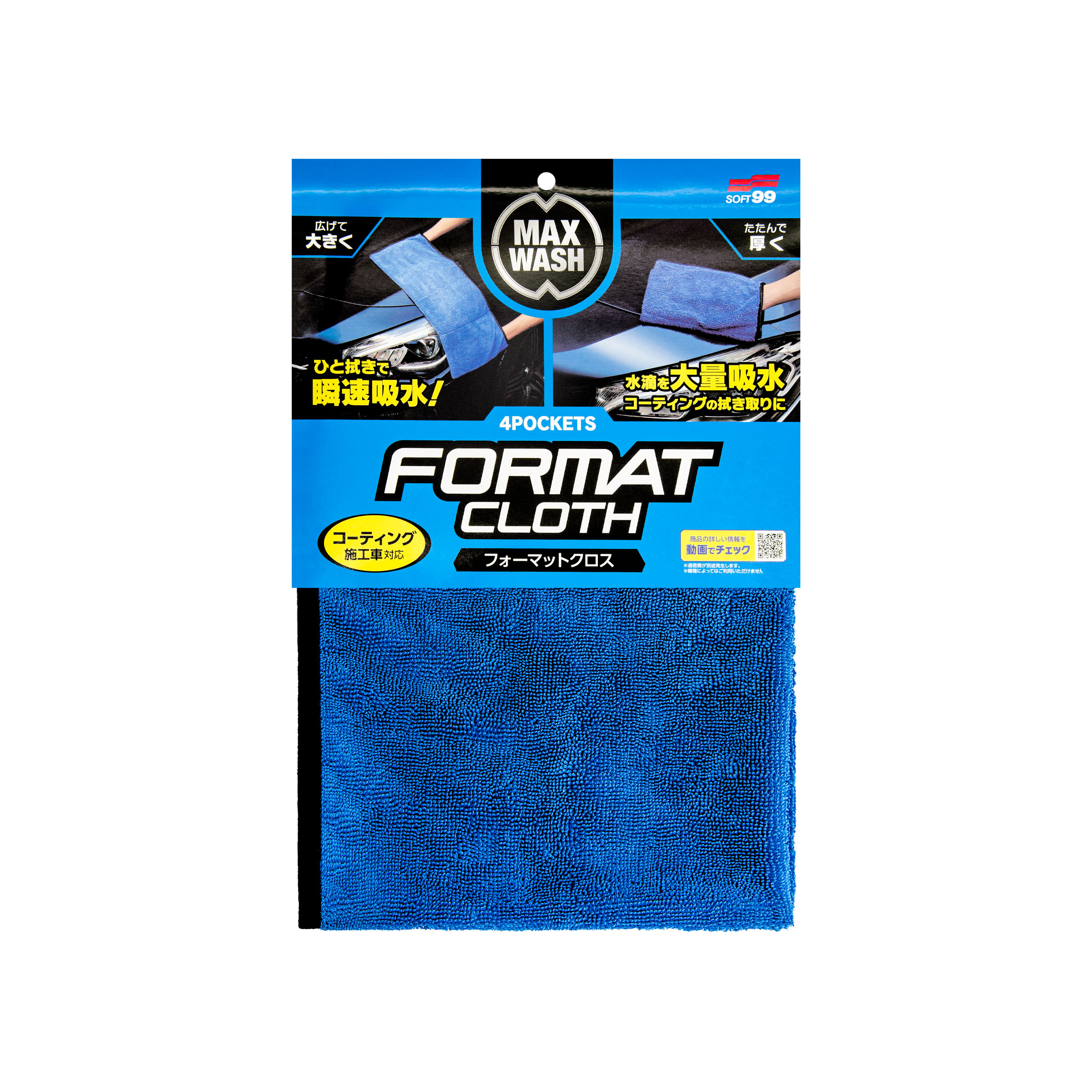 SOFT99 WASH MAX 4 POCKETS TROCKENTUCH